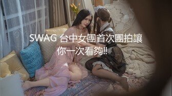 SWAG !有位客官一直敲碗想看室友许愿女神帮你实现 Minicat