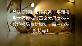 女神主播【模特小青青】超圆翘臀，鲍鱼又肥又嫩，极品啊