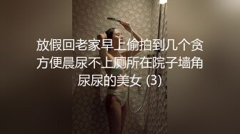 顶级反差性感尤物，绝美容颜被大神啪啪后入，压肏后入站立式抽插 夹腿爆肏 各种姿势抽插打桩爽翻了！ (2)