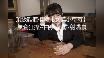 【新片速遞】✿网红女神✿ 极品00后御萝双修金融圈小母狗▌皮蛋酱 ▌性感兔兔的榨精里程 爆肏嫩穴绝妙叫床 束缚翘臀中出