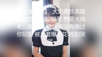 淫欲性交 极品清纯酥耳吟声反差美少女 小橘妹妹 学习委员沦为性奴 狂肏嫩穴拉丝爆浆 性爱快感征服清纯欲女