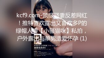 像范冰冰一样漂亮的超级甜美御姐【coco】绿播女神下海8月最新！9分超高颜值，大方露出！一线馒头嫩逼