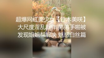 情趣婚纱 婚前和前男友的最后一次分手炮