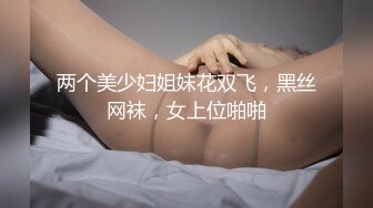 八字奶美少妇，第一视角露脸掰穴自慰，粉红色逼逼，手指揉搓阴蒂