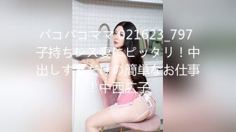 兼职学生妹熟悉后，再约她闺蜜来双飞，美乳甜美温柔