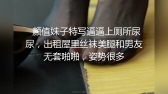 餐厅女厕偷拍陪男朋友一起来吃饭眼镜小姐姐,估计男朋友都不知道她是无毛白虎逼