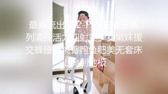 最新流出FC2-PPV无修正系列清纯活力四射美少女嫩妹援交蜂腰蜜桃臀鲍鱼肥美无套床上肏到地板