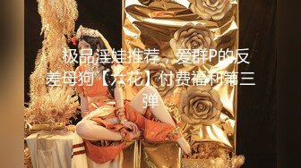 海角社区老夫嫩妻绿帽男《骚妻的浪叫》寻找同城单男干媳妇❤️把老婆送给客户操，被操爽后夸赞客户年轻体力好操的骚逼很舒服