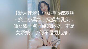 清纯反差小淫娃 约炮微胖肥臀女高学妹，青春少女的胴体让人流口水 紧致粉嫩小穴无法抵挡的诱惑 被干的娇喘不断