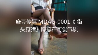 【超顶❤️鬼父乱伦】女儿婷宝✿ 解锁新视角 女儿与父亲的反差体型 拱怼玲珑娇躯鲜嫩蜜穴 操出白浆 榨射满满父爱