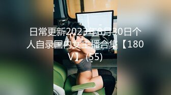 天花板级约炮大神『mmmn753』 偷情还敢给老公打电话，问他什么时候回来，人生赢家约炮 白领 人妻 御姐4 (2)