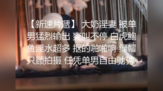 洛杉矶华裔留学生，沦为洋人母狗，大屌狂操，精液口爆