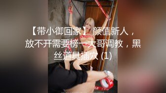  温柔端庄人妻御姐女神米菲兔和同事在公司闲置的仓库性爱，同事没忍住直接内射！