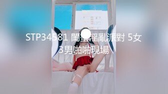 【最强档??91大神】美少女杀手『最爱萝莉』高清HD增强版??极品E奶猫咪萝莉 装逼闺蜜一起双飞操 求你不要射里面