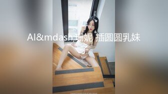 ⭐ST-492【FeiGe-CM 单抬腿爆操纯欲美少女菜菜 开裆丝袜+全裸】