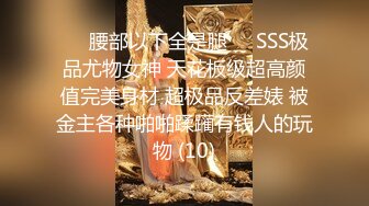 ★☆福利分享☆★淫乱至极的【小气质夫妇】老夫老妻了，简单做爱已没意思，找高质量单男来一起操老婆，三人一起爽