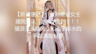 【新片速遞】  ❤️❤️气质尤物美少妇，姐妹一起双飞，一个舔屌一个操，太舒服闭眼享受，操美臀，好湿流淫水