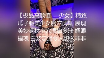 【极品女神??超级核弹】秀人超人气女神『王馨瑶』内部不对外剧情定制看完电影回家被强操 露菊露B露D 最强大尺度