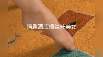 网袜口随便看看