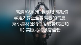 《最新流出✿顶级绿帽》推特高颜模特身材气质网红女神【小小肥羊】，绿帽老公开发娇妻勾引前男友卖淫3P蜂腰蜜桃臀