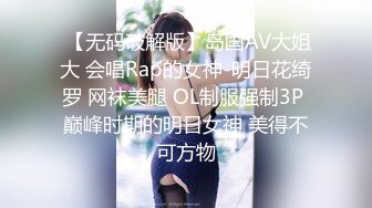 国产CD系列超美伪娘洛小熙戴着龟头训练器撸射巨大仙女棒