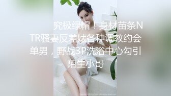 【最新??顶级骚货】豪乳网红女神『谭晓彤』最新⑧月付费私拍 美女出浴身诱惑 高叉连体T背 女神发骚太欠操 高清1080P版