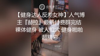 骚逼小姨子，背着她姐和我做爱筒介附完整下载链接