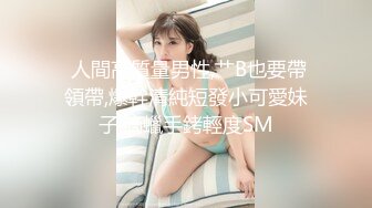 STP30566 红斯灯影像 RS-026 阅览幼齿服务生的淫穴秘密 VIP0600