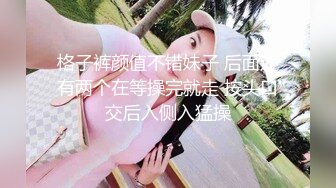 国产AV 糖心Vlog 西门庆 极品女友热裤下的小骚穴 AV棒自慰出水