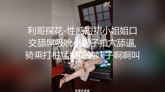 左边教师表姐右边护士表妹,先操哪个（下面有她们完整视频和联系方式）