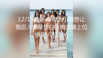 12/4最新 公园内大秀直播漏出骚奶子逼逼里夹着大黑牛自慰VIP1196