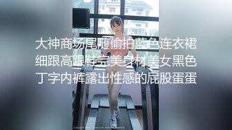 【气质小姐姐】约炮良家成都少妇，胸大貌美，闺房性爱，被男友大鸡巴操高潮了，一直叫撸管佳作