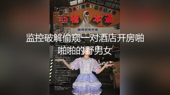 超级稀有资源重磅推荐！无敌甜美9分超美小脸女神模特-灵灵，演技特别好，美腿丝袜蜜臀，被调教欲仙欲死