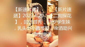 【新片速遞】   2024.7.24最新，888元SVIP群福利，【家有E妻】，约单男3P，求单男射到屄里，前后夹击高潮[1.06G/MP4/22:59]