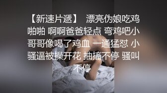 [原创] 艺校舞蹈生超级反差婊！怒操调教口爆吞精超级肥臀