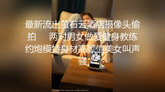 新人深圳单女00后小妹妹可约聊第一次玩