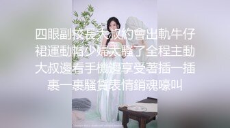 微博极品G奶少女【笔芯优优】高筒黑丝绝对领域，白虎乳夹一对翘挺的大奶子电动小马达高潮一阵抽搐