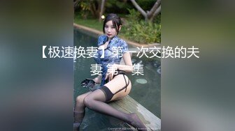 穷人女神金主母狗！S级身材气质女神【洛拉女士】不雅私拍，道具紫薇口活啪啪，正点小嫩穴特别诱人