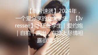 【秦总全国探花】约了个白衣挺嫩肉肉妹子啪啪，舌吻摸逼口交骑乘边摸奶呻吟娇喘诱人