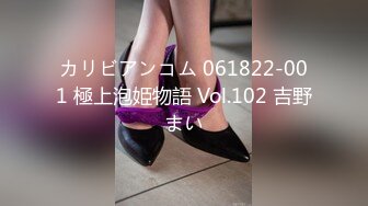 カリビアンコム 061822-001 極上泡姫物語 Vol.102 吉野まい