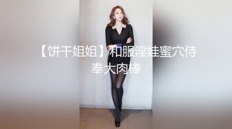 【饼干姐姐】和服淫娃蜜穴侍奉大肉棒