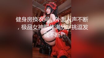 淮南少妇