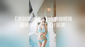 新人 nana豆酱 性感黑色轻透连体衣 身姿丰腴美腿性感动人