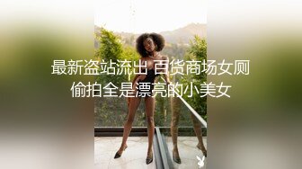 【黑人老外两兄弟出来搞事】12.11黑人小哥伟哥加持约操美乳丰臀小姐姐 大屌发威扛腿爆操小姐被操哭