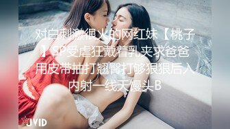   大波浪性感美腿小姐姐！开档黑丝丁字裤，半脱下内裤，翘起屁股震穴，链子情趣装振动棒猛插