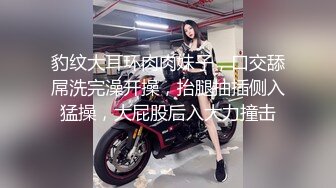 豹纹大耳环肉肉妹子，口交舔屌洗完澡开操，抬腿抽插侧入猛操，大屁股后入大力撞击