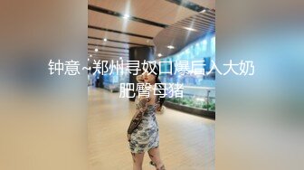 顶级反差学生妹 穿上空乘制服服务金主爸爸，同学老师眼中的乖乖女 私下其实是爸爸包养的小母狗！