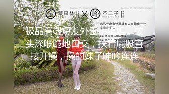 【新速片遞】  好身材裙装小姐姐温柔风情 胸部鼓胀饱满 笑容满面掏出鸡巴色色表情玩弄吸吮 前凸后翘肉体尽情驰骋释放[1.68G/MP4/47:16]