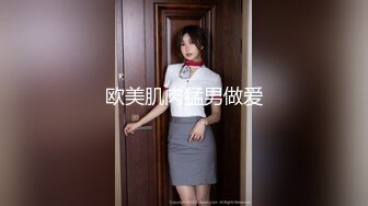 苏州猛男和巨乳小泰妹骑乘位，巨乳乱晃画面震撼