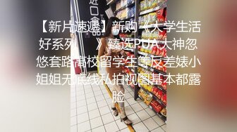 【CP经典】商场女厕全景偷拍14位年轻妹子颜值都还挺不错的（二 ） (1)